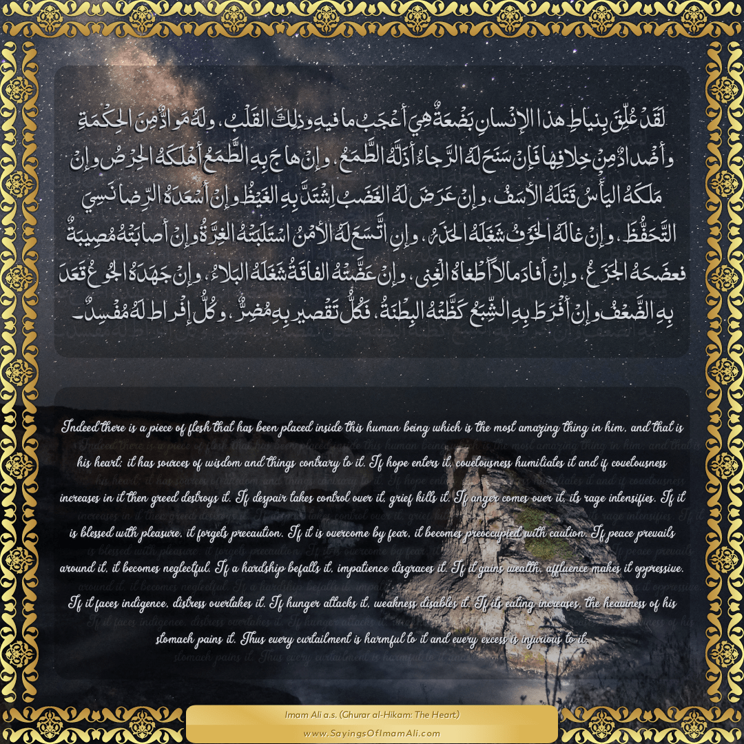 Indeed there is a piece of flesh that has been placed inside this human...
